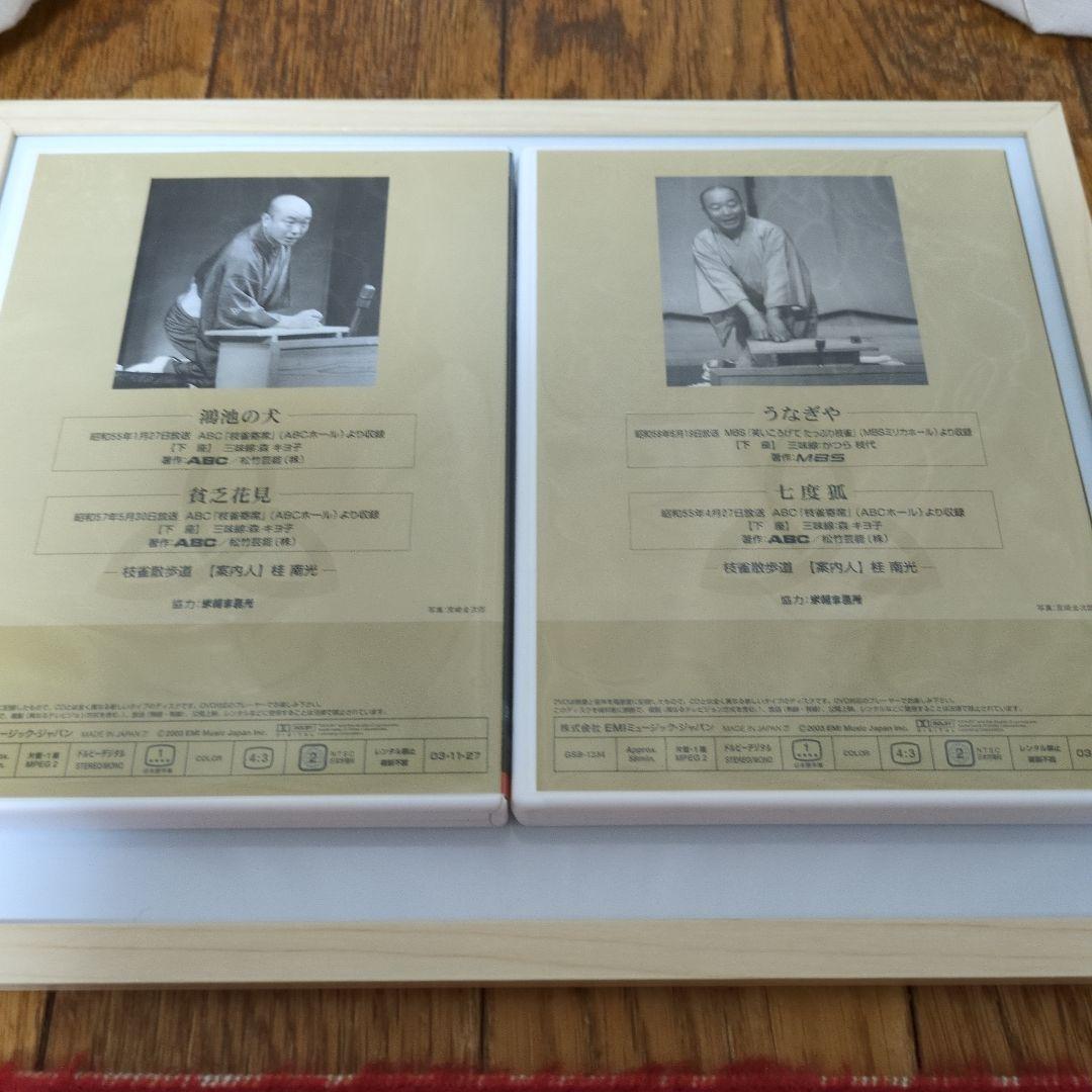 桂枝雀 落語大全 DVD セット第４期第３１集から第４０集特典DVD１枚