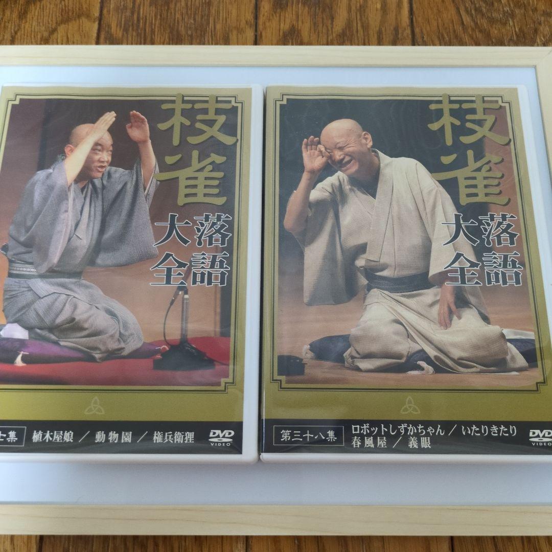桂枝雀 落語大全 DVD セット第４期第３１集から第４０集特典DVD１枚