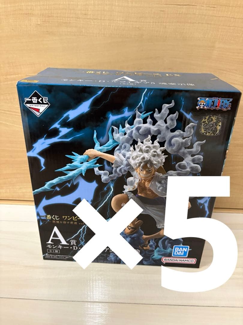 一番くじ ワンピース EX 悪魔を宿す者達 A賞 モンキー・D・ルフィ 5個