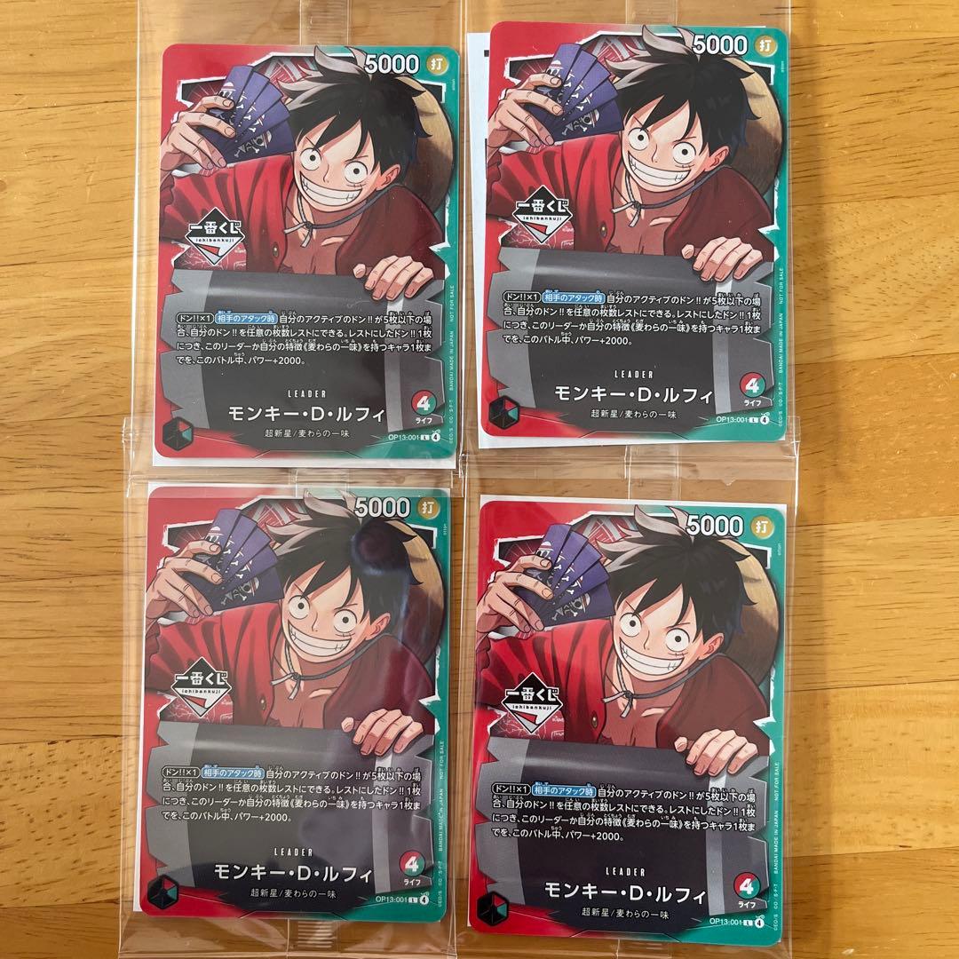 ワンピースカードゲーム　モンキー・D・ルフィ