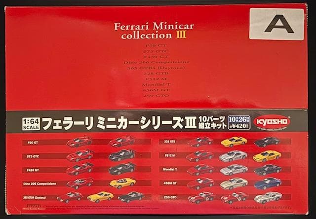 サークルKサンクス フェラーリ コレクションⅢ ケース付