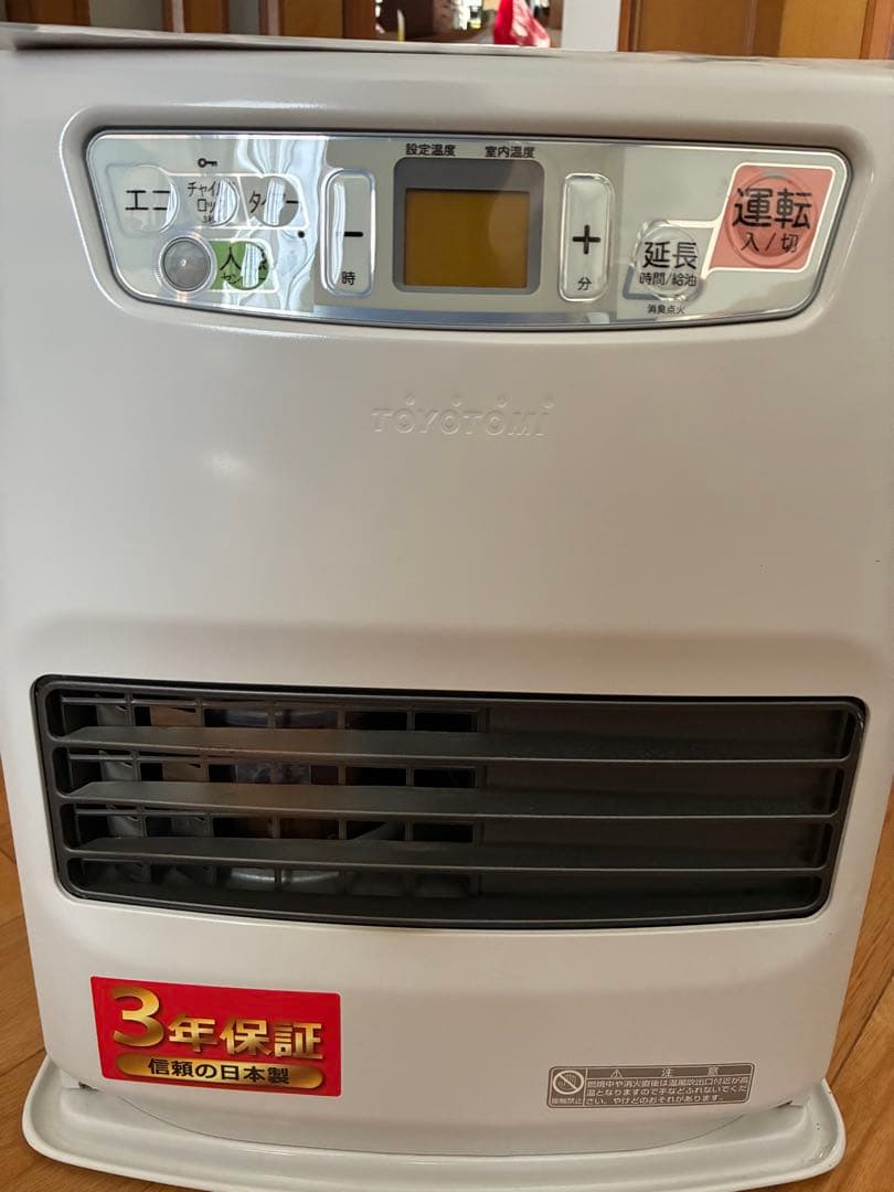 LC-S33G(W） 人感センサー機能付き石油ファンヒーター