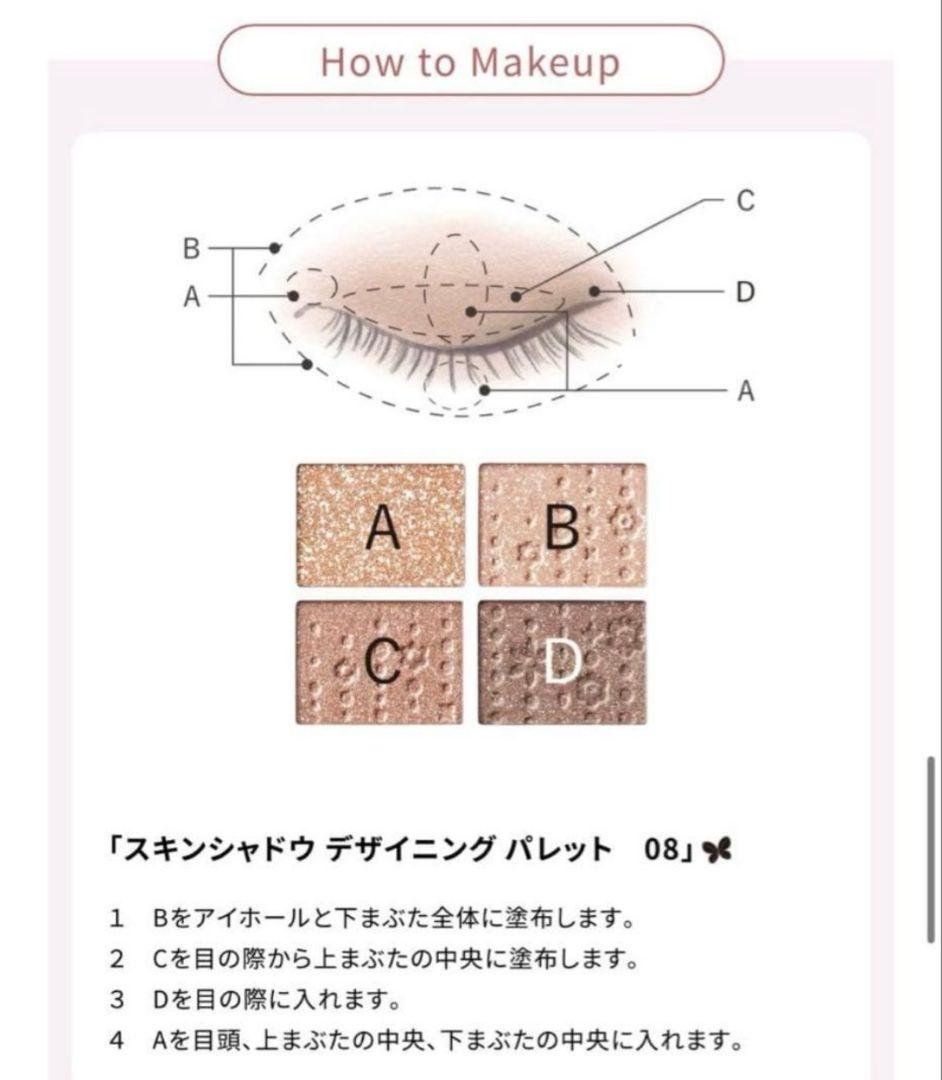 新品　コスメデコルテ　クリスマスコフレ　スキン シャドウ デザイニング パレット