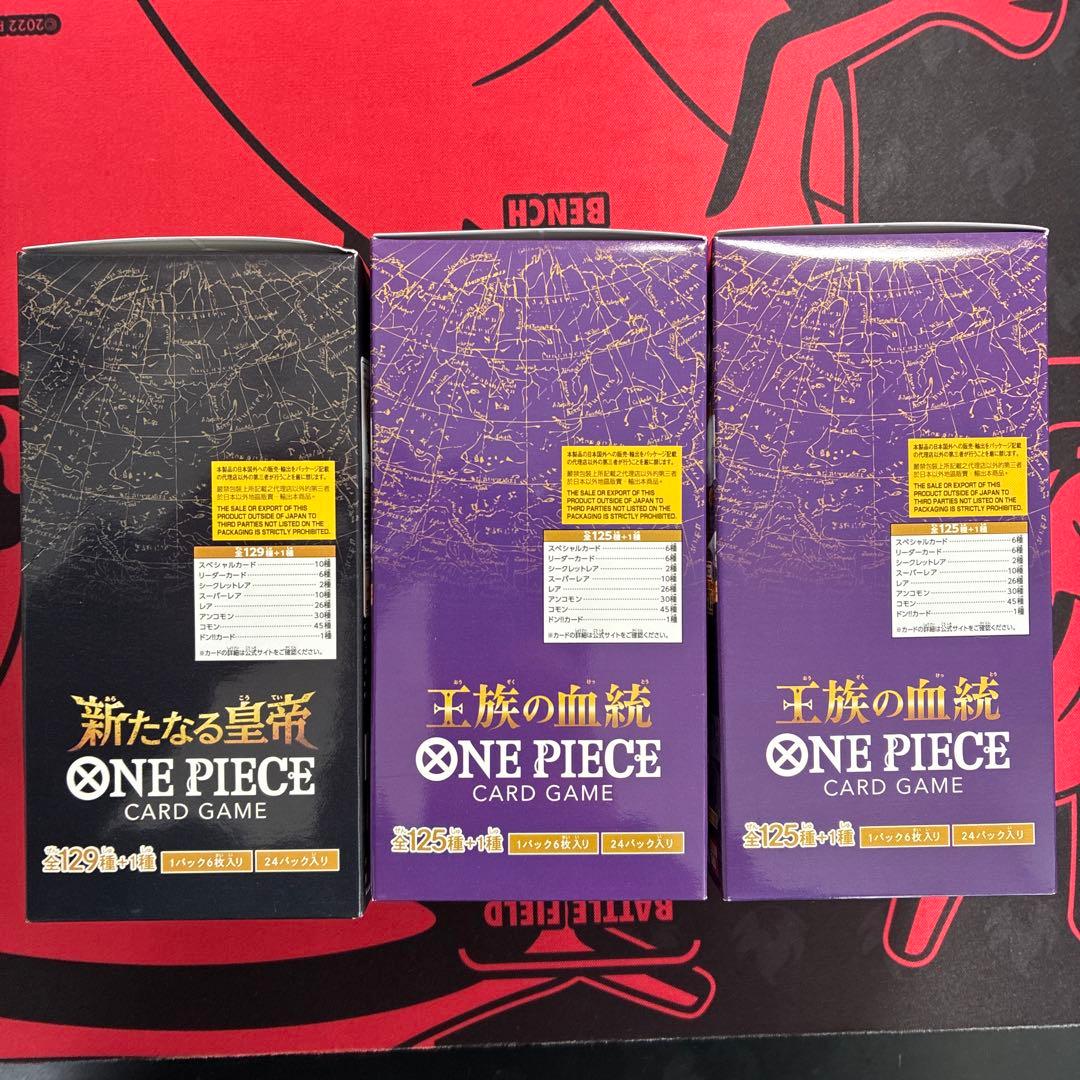 新たなる皇帝 1BOX 王族の血統 2BOX　全てテープ付き　まとめ売り