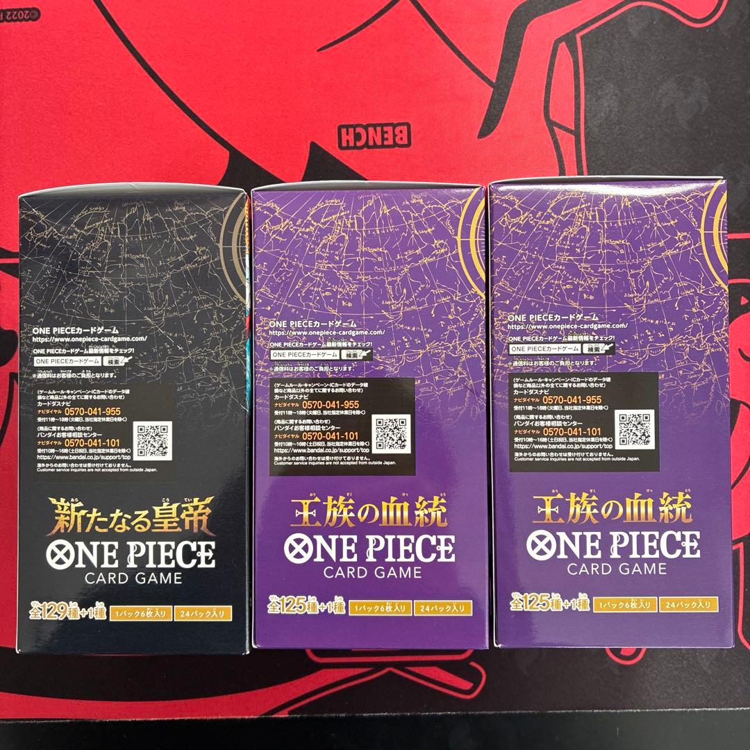 新たなる皇帝 1BOX 王族の血統 2BOX　全てテープ付き　まとめ売り