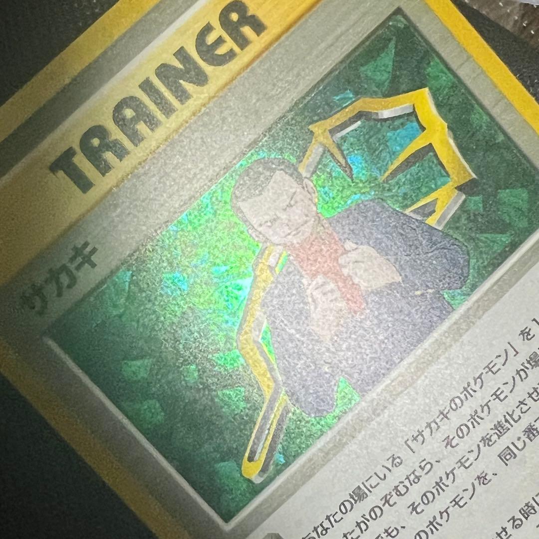 サカキ 旧裏 レア 美品