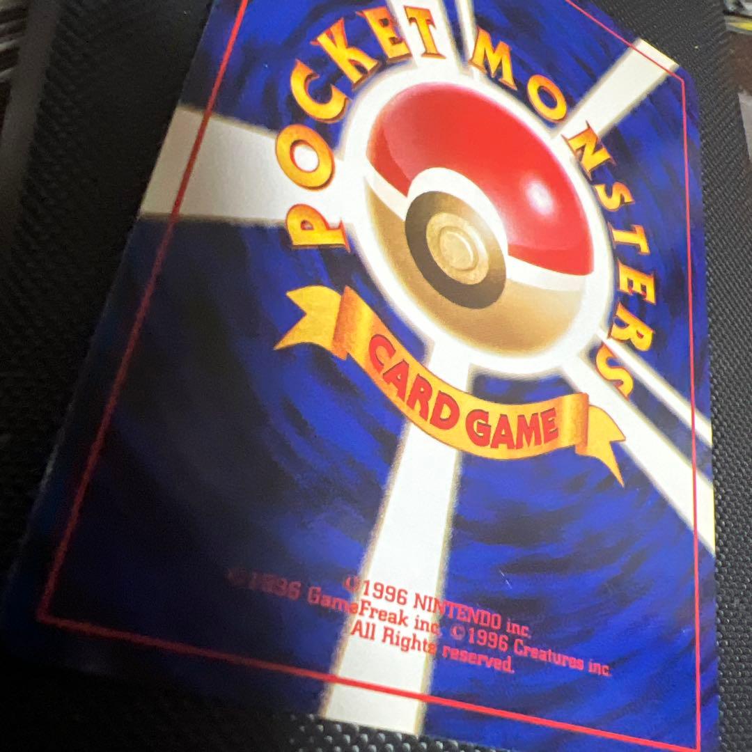 サカキ 旧裏 レア 美品