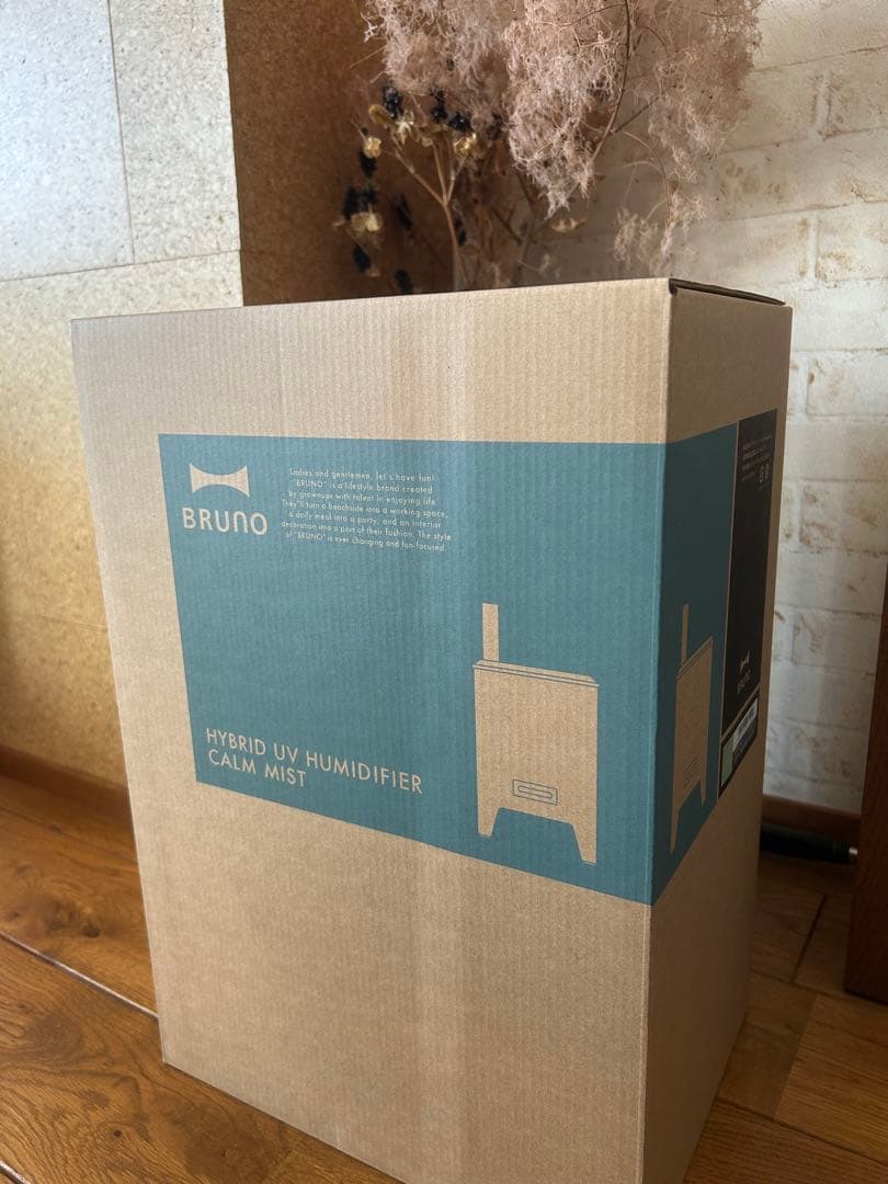 新品・未開封BRUNOハイブリッドUV加湿器おしゃれで人気のグラスグリーン