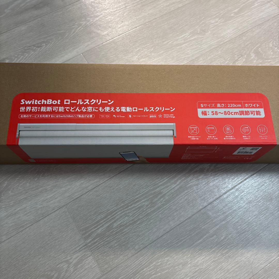 SwitchBot ロールスクリーンSサイズ 58cm-80cm ホワイト