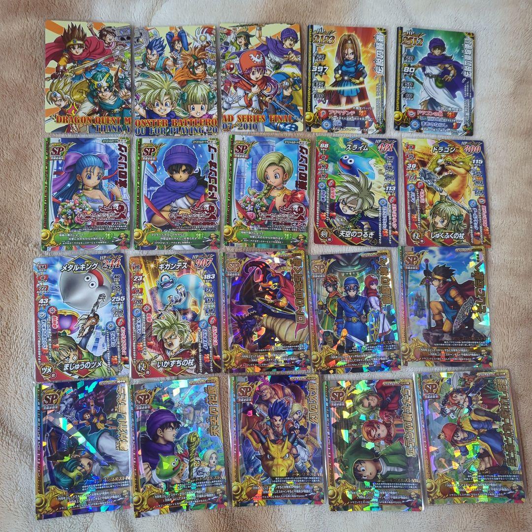 ち*ね様 ドラゴンクエスト モンスターバトルロード トレカまとめ売り