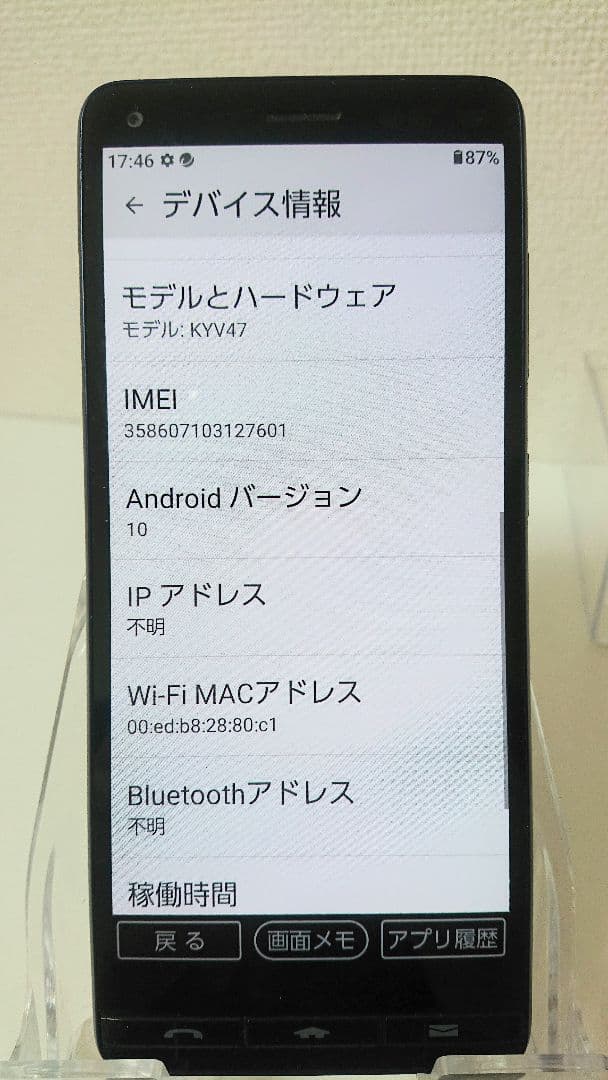 basio kyv47 ブルー