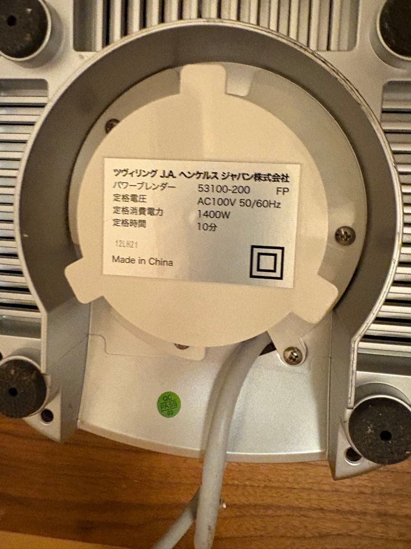 【美品・説明書あり】Zwilling エンフィニジー パワーブレンダー