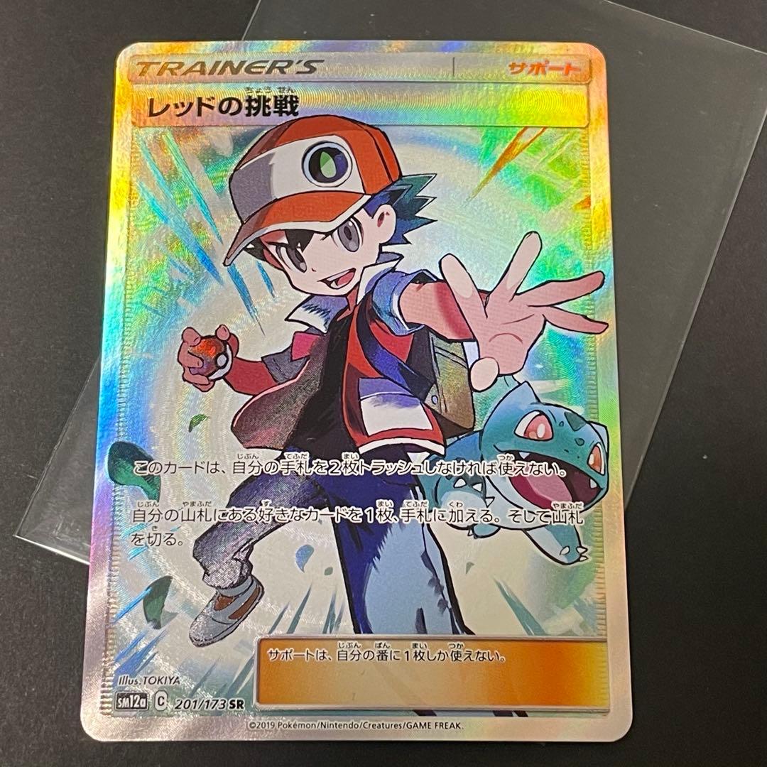 レッドの挑戦SR タッグオールスターズ