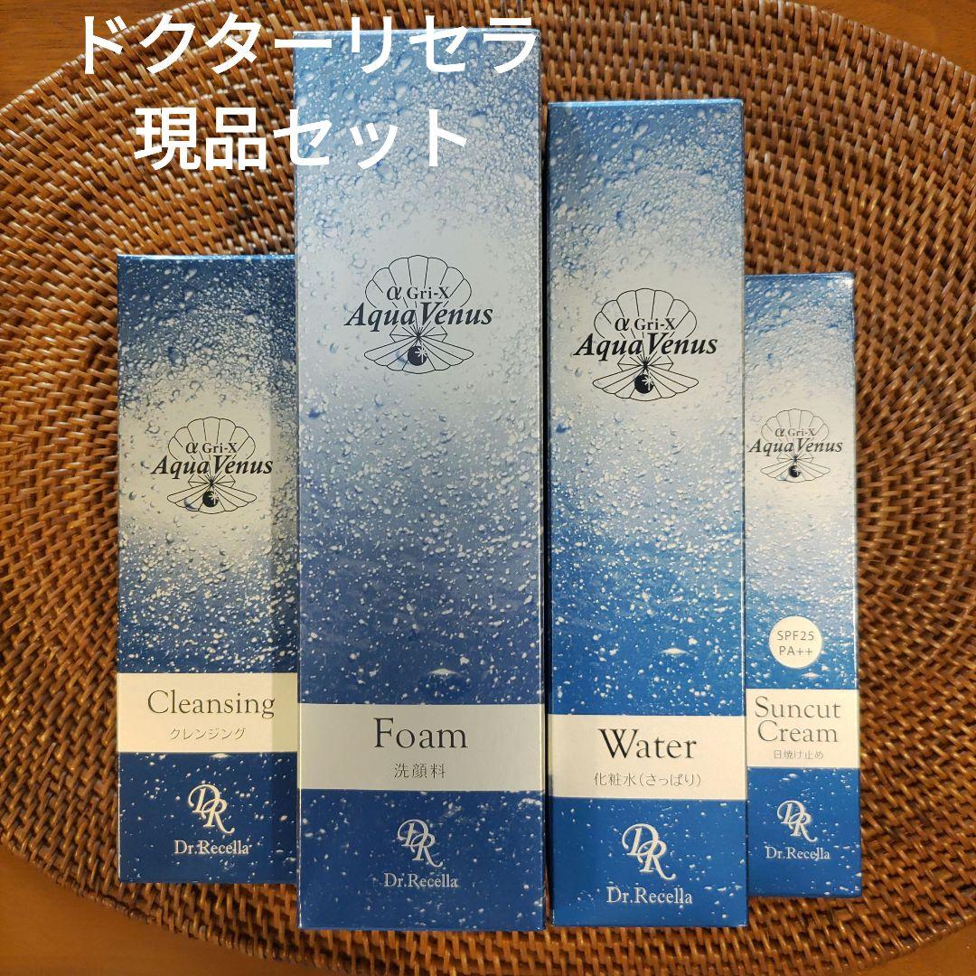 Dr.Recella Aqua Venus 現品セット 定価18,260円分