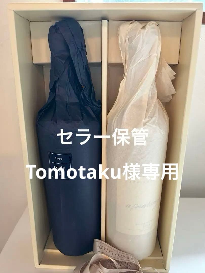 ケンゾーエステートリンド2019 & あさつゆ2023 2本新品意匠ケース付