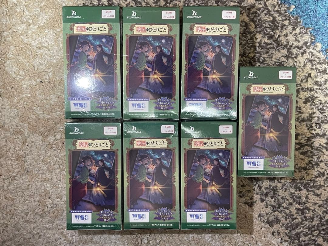 大特価　WSB 薬屋のひとりごと 新品 7 BOX セット