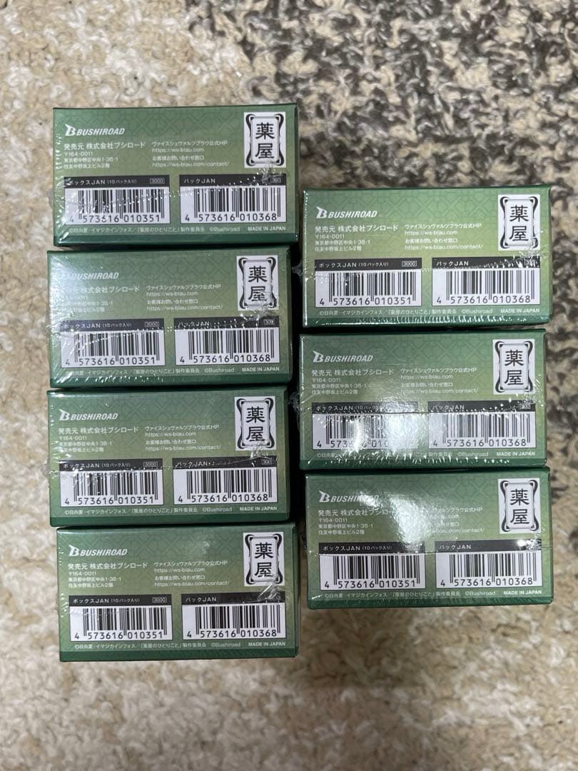 大特価　WSB 薬屋のひとりごと 新品 7 BOX セット