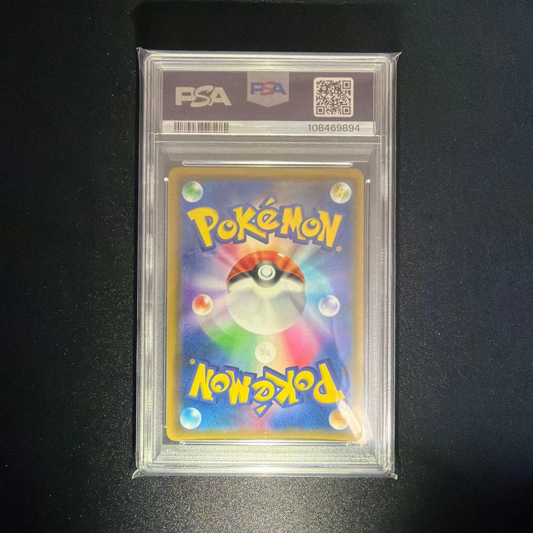 PSA10 ゲッコウガGX 013/024 RR 名探偵ピカチュウ