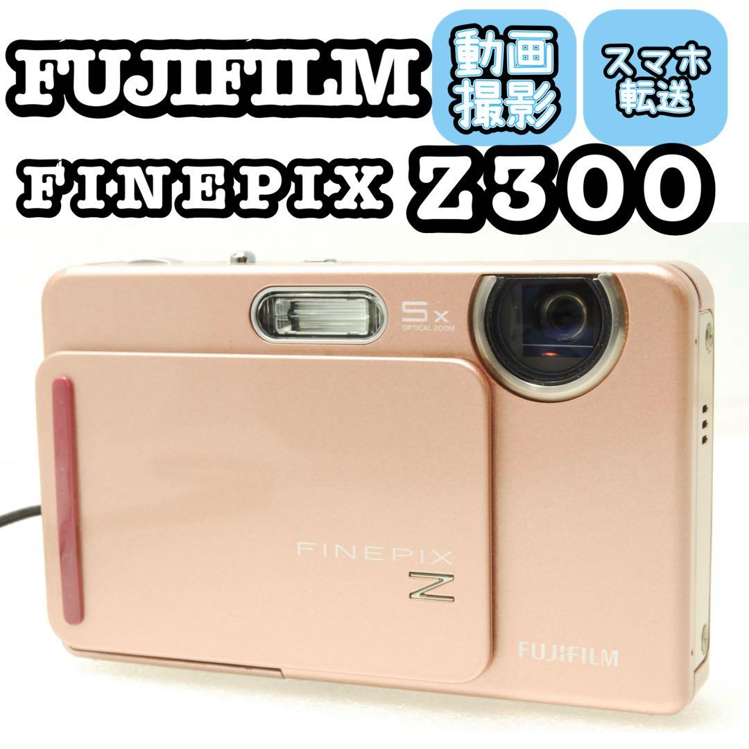 FUJIFILM FinePix Z300 ❤️スマホ転送 動作確認済 ピンク