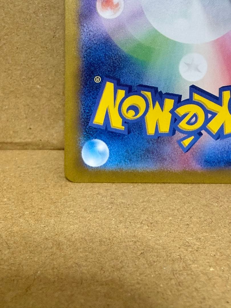 SR SAR まとめ売り 18枚セット チリsar タケルライコex sar