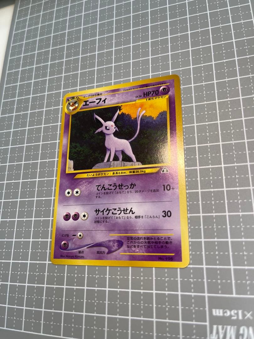 準美品 旧裏 プレミアムファイル ブラッキー エーフィ イーブイ ３枚セット