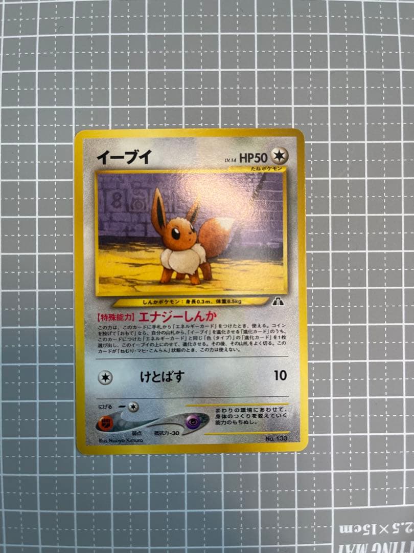 準美品 旧裏 プレミアムファイル ブラッキー エーフィ イーブイ ３枚セット