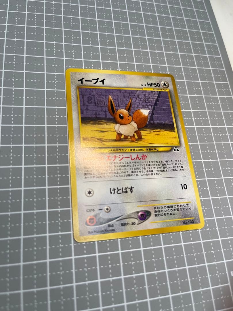 準美品 旧裏 プレミアムファイル ブラッキー エーフィ イーブイ ３枚セット