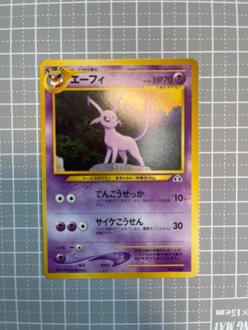 準美品 旧裏 プレミアムファイル ブラッキー エーフィ イーブイ ３枚セット