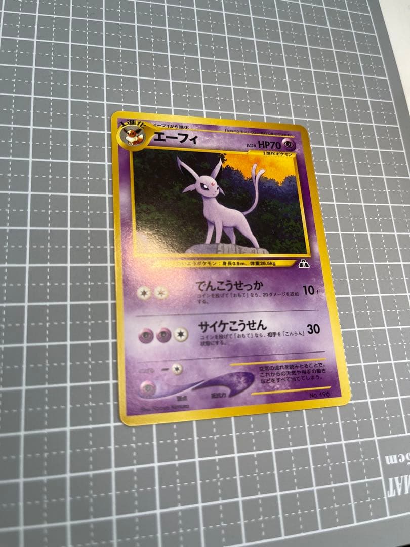 準美品 旧裏 プレミアムファイル ブラッキー エーフィ イーブイ ３枚セット