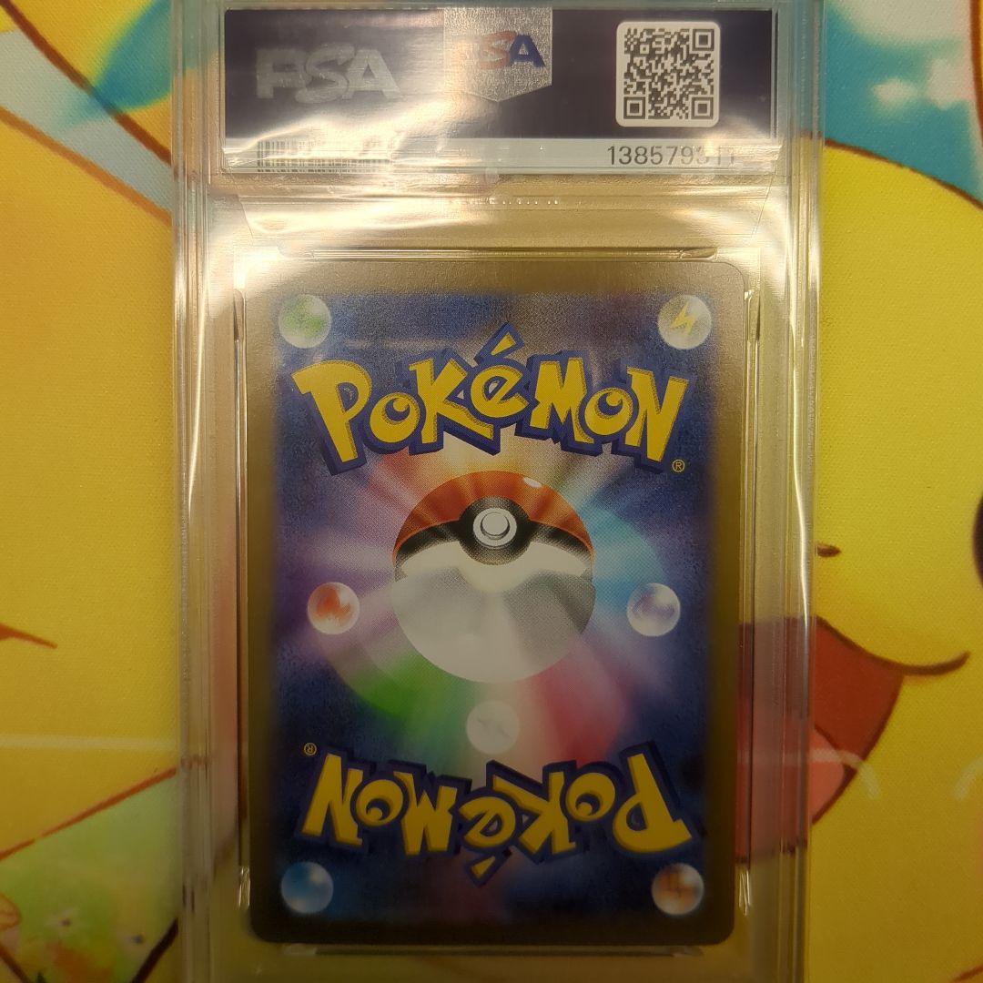 ヒ*キ様 メガルカリオex MUR PSA9