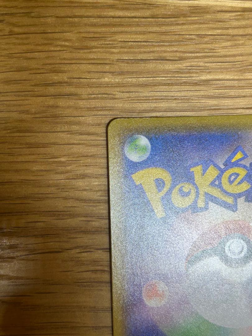 マリィ SR S4a 198/190