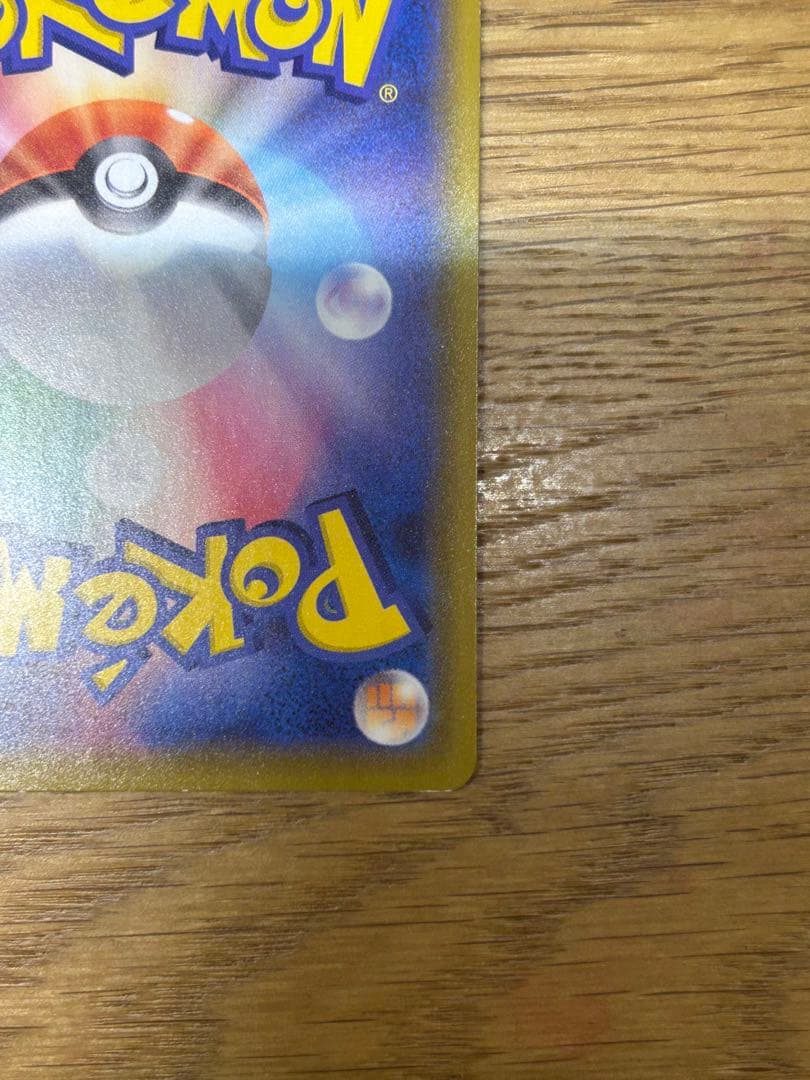 マリィ SR S4a 198/190