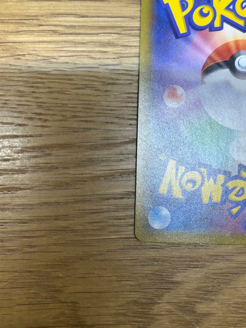 マリィ SR S4a 198/190