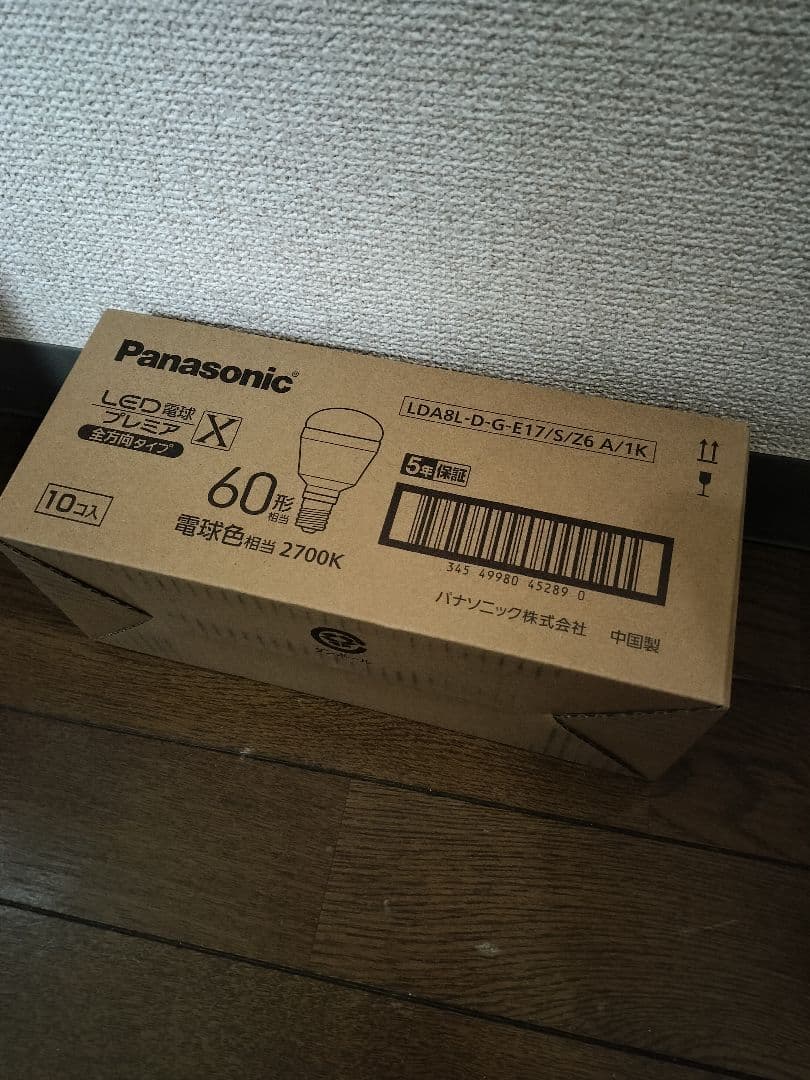 Panasonic パナソニック LED電球 60形 10個入り E17