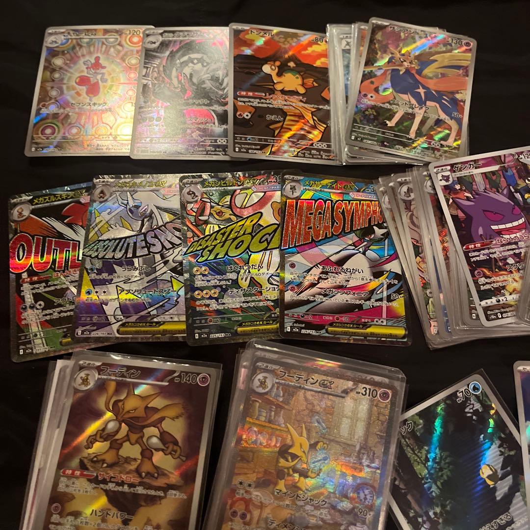 151 SR AR GX まとめ売り　200枚　フーディン　ゼクロム　ゲンガー