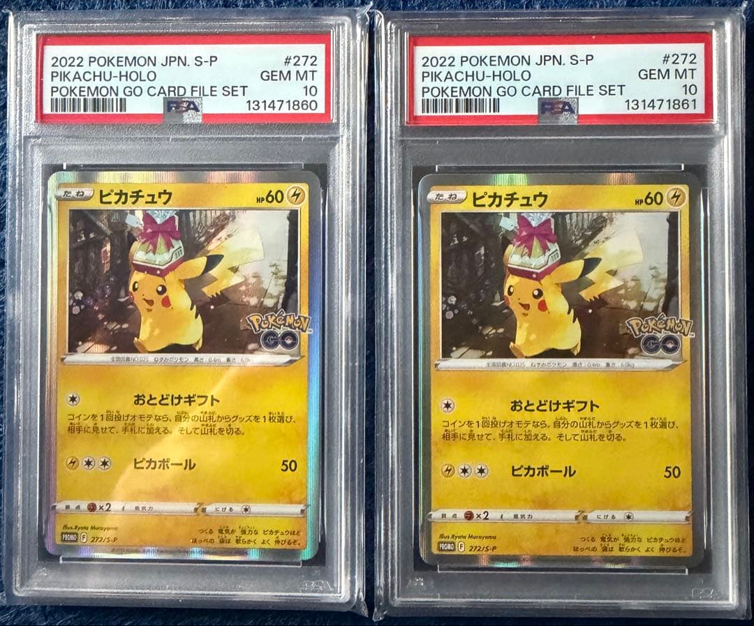 【PSA10】2連番 ピカチュウ [PROMO 272/S-P] おとどけギフ