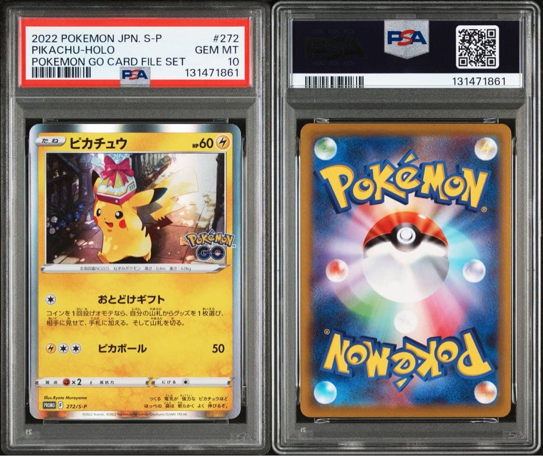 【PSA10】2連番 ピカチュウ [PROMO 272/S-P] おとどけギフ