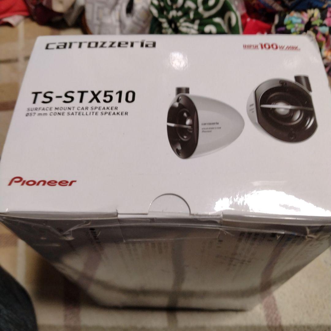 Pioneer TS-STX510 サテライトスピーカー