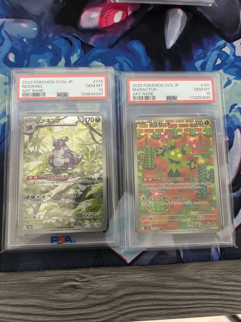 ポケカ保証 PSA10