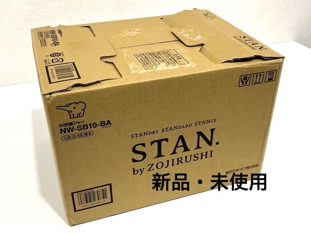 f108 新品　象印　STAN. NW-SB10-BA 5.5合　IH炊飯ジャー