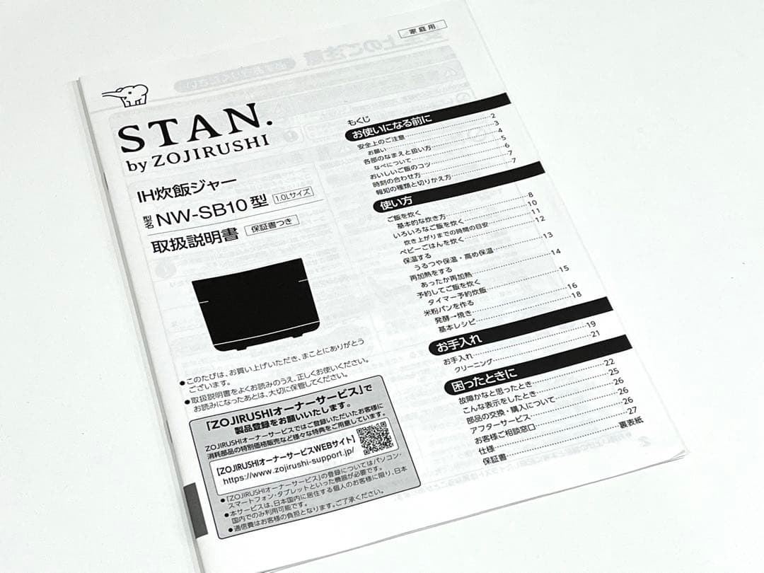 f108 新品　象印　STAN. NW-SB10-BA 5.5合　IH炊飯ジャー