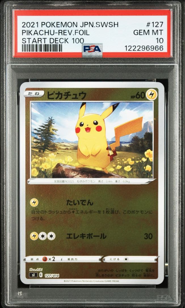 PSA10★連番 ピカチュウ 127/414 ライチュウ 029/114 ミラー