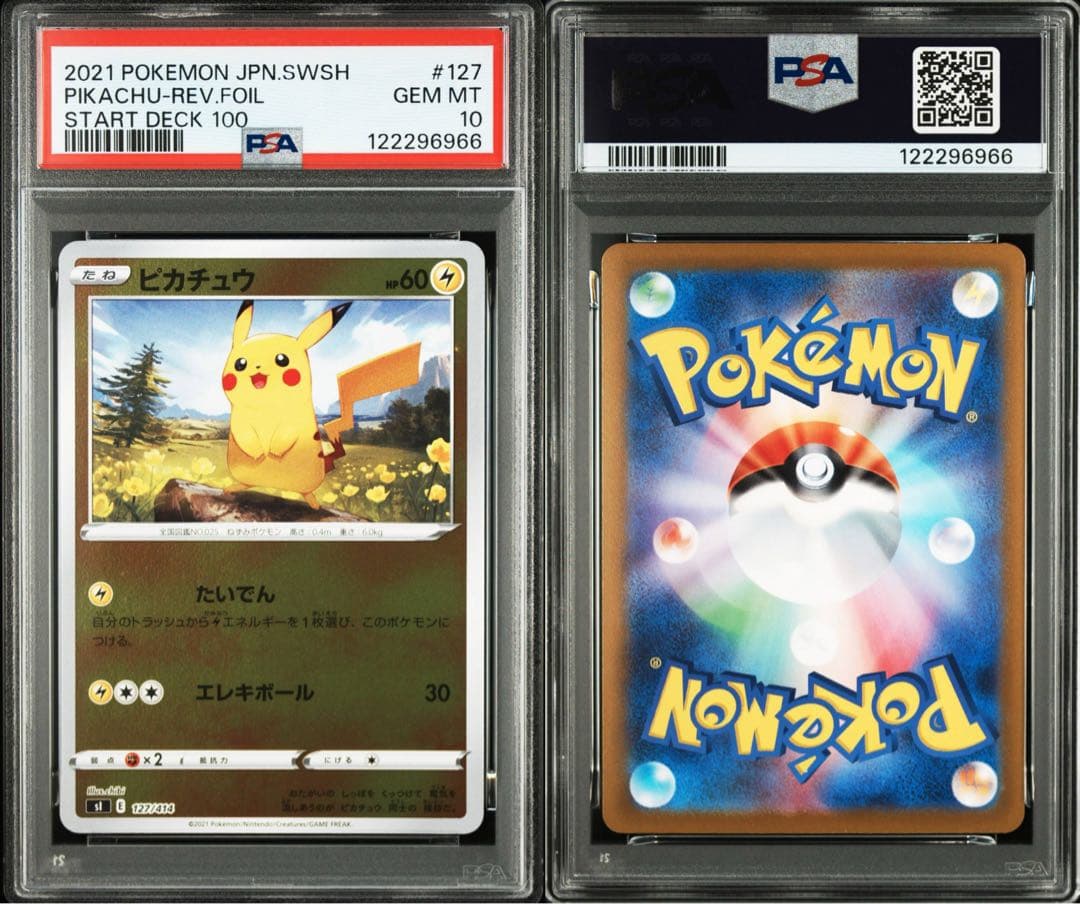 PSA10★連番 ピカチュウ 127/414 ライチュウ 029/114 ミラー