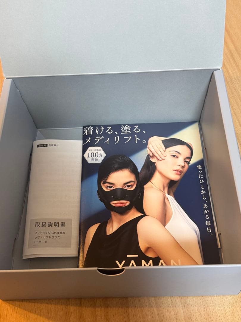 ヤーマン　メディリフトプラスセラムセット　EMS美顔器