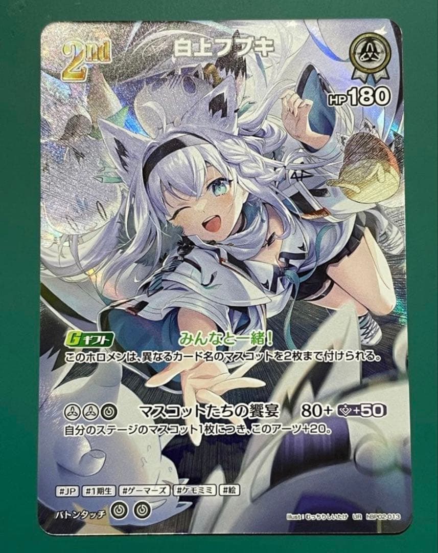 白上フブキ UR ホロライブカード