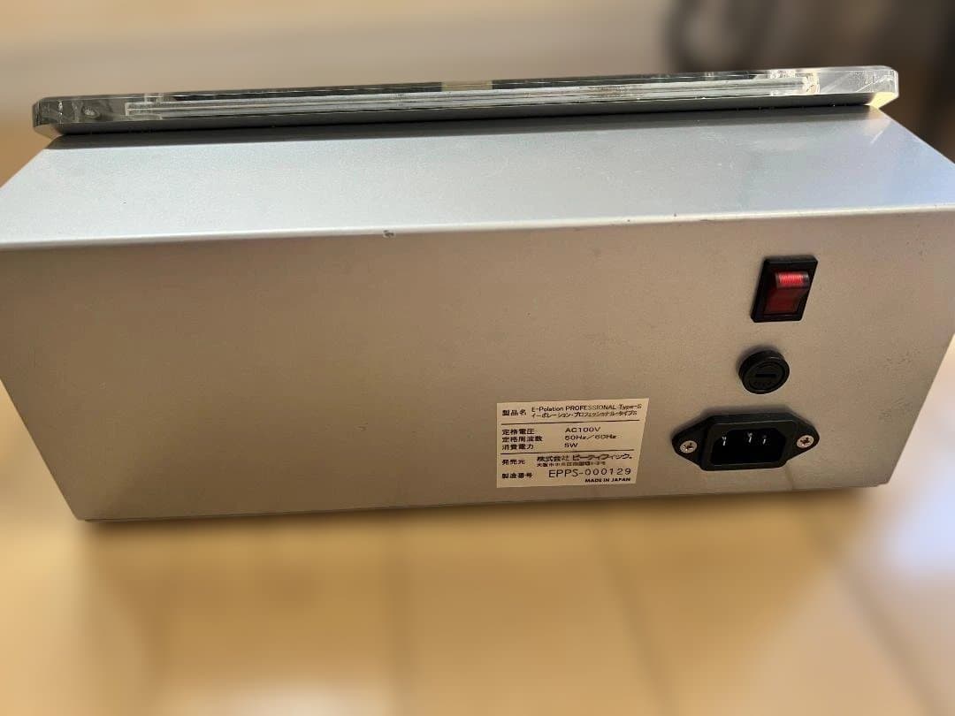 ユニッシュ イーポレーション・プロフェッショナル タイプS　美容機器