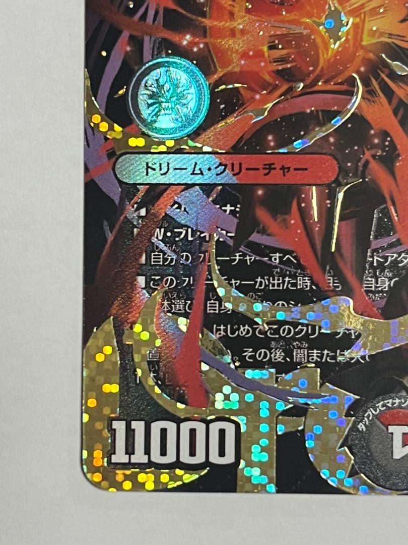 鬼ヶ覇覇覇ジャオウガ シク