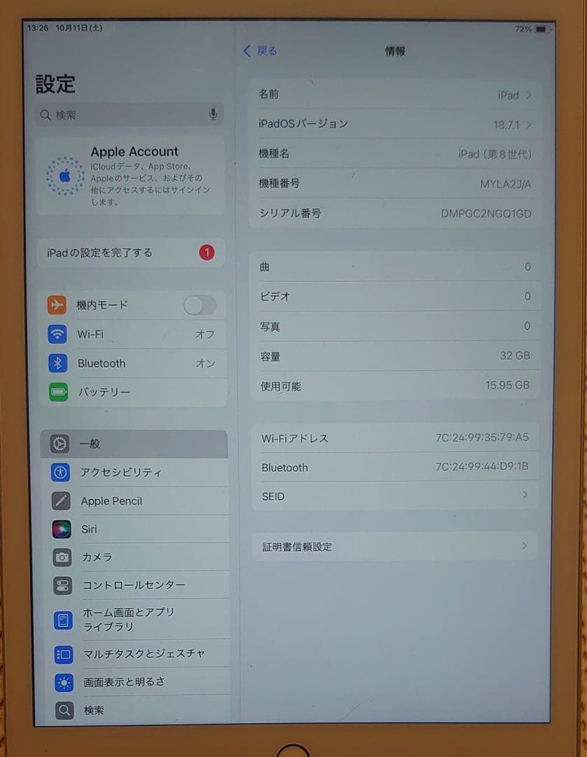 完動品iPad第8世代(A2270)本体32GBシルバー送料込NGQ1GD