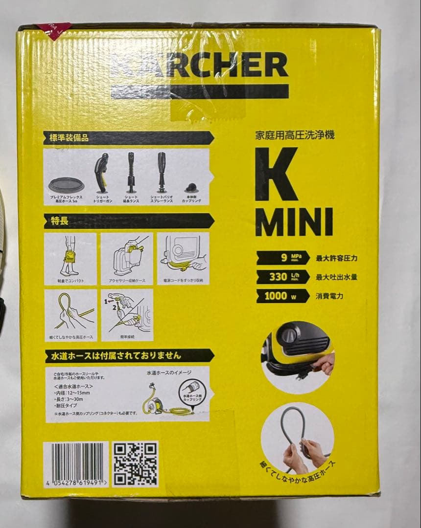 ケルヒャー高圧洗浄機 K MINI 1.600-050.0 ベットホース付き