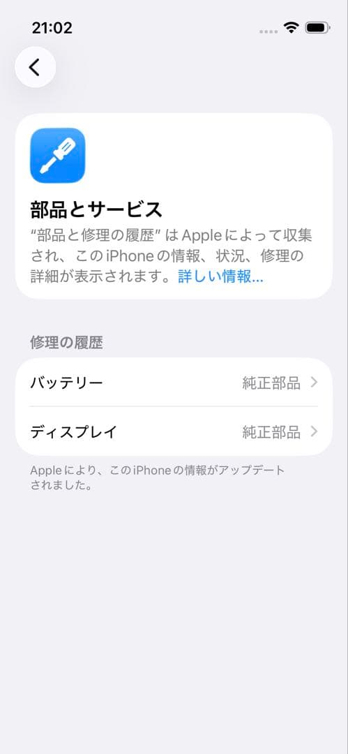 【美品】iPhone13mini128GBミッドナイト本体 バッテリー100%